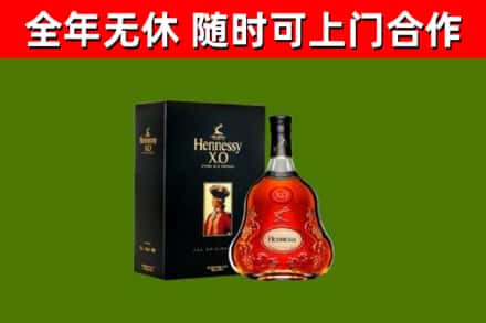 迪庆市烟酒回收轩尼诗XO.jpg