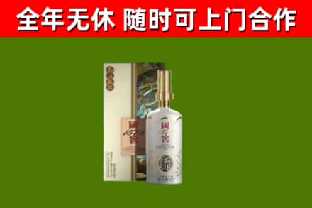 迪庆市回收国窖1573价格