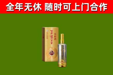 迪庆市烟酒回收百年泸州.jpg