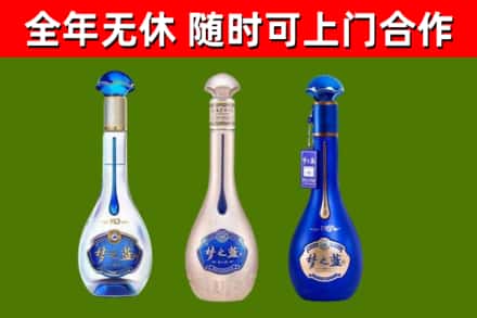 迪庆市烟酒回收梦之蓝系列.jpg