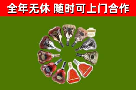 迪庆市烟酒回收XO洋酒.jpg