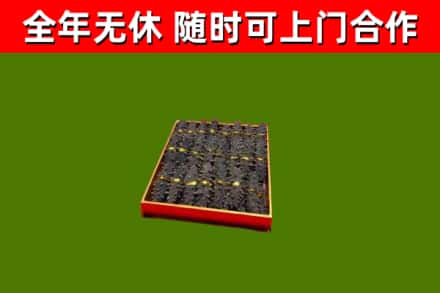 迪庆市烟酒回收海参.jpg